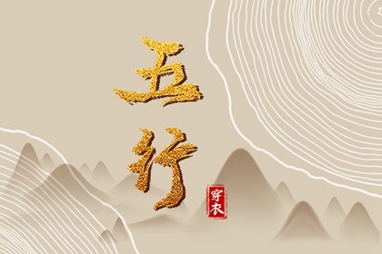 黄道吉日,出行黄道吉日,开工黄道吉日